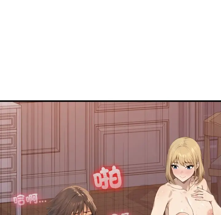 漫画《亲切的邻居太太们》第3话第19张图