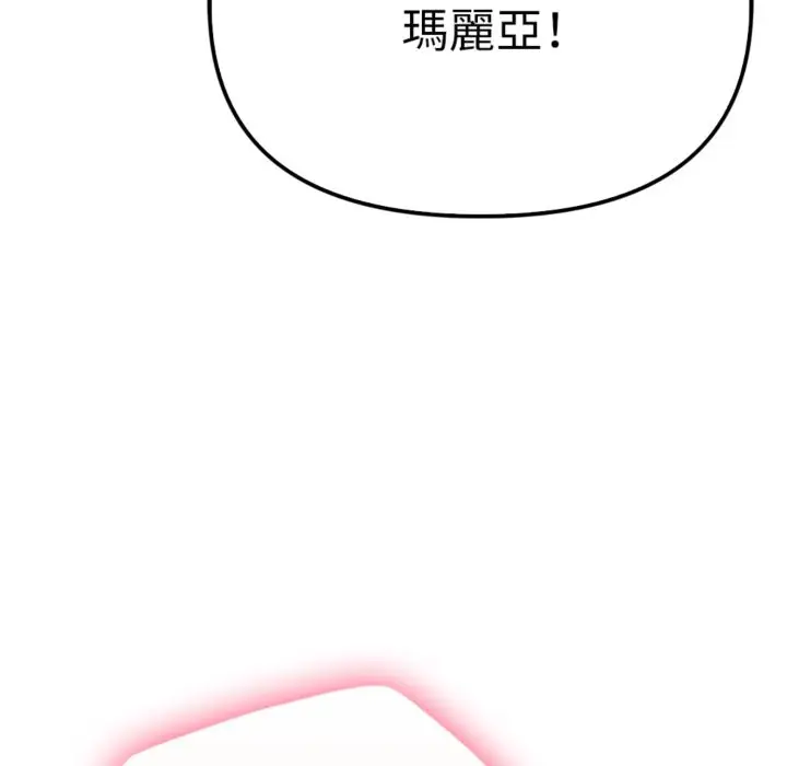 漫画《亲切的邻居太太们》第3话第21张图