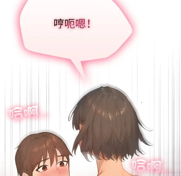 漫画《亲切的邻居太太们》第3话第22张图