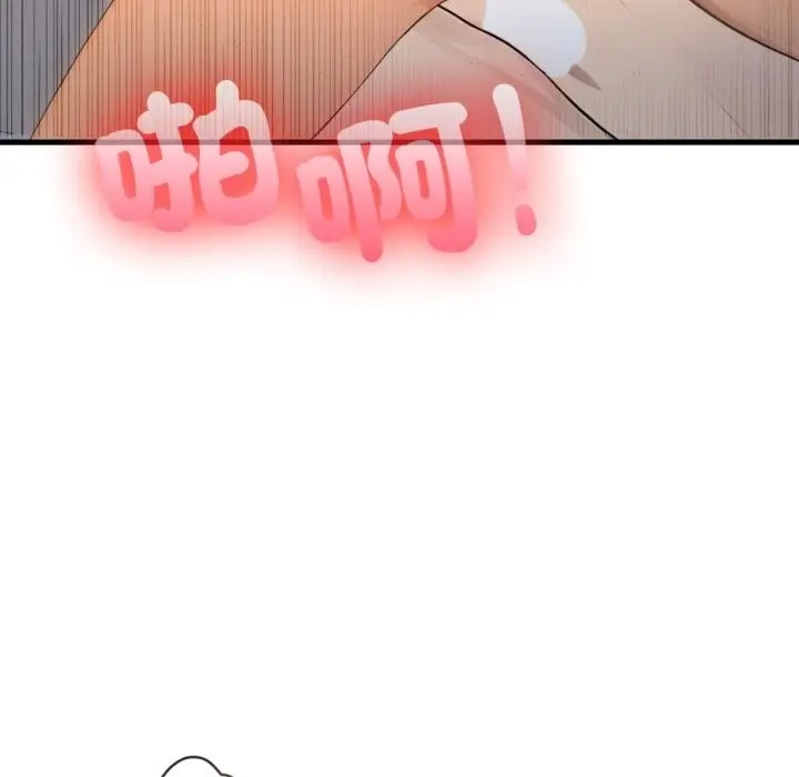 漫画《亲切的邻居太太们》第3话第24张图