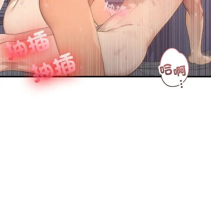 漫画《亲切的邻居太太们》第3话第26张图