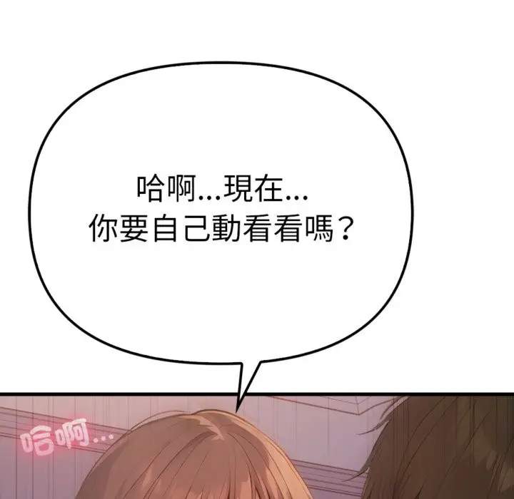 漫画《亲切的邻居太太们》第3话第27张图