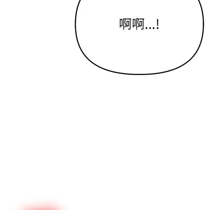 漫画《亲切的邻居太太们》第3话第29张图