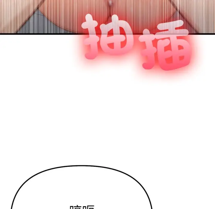 漫画《亲切的邻居太太们》第3话第31张图