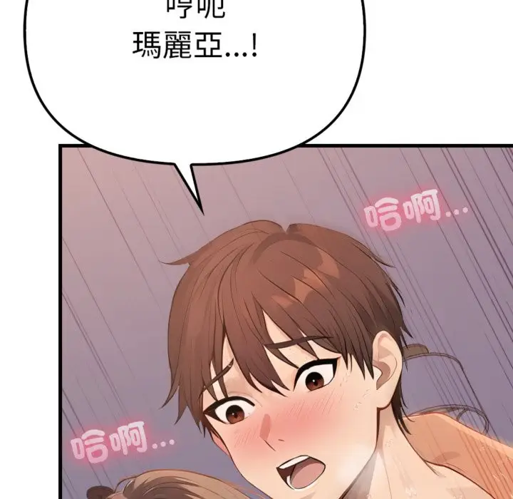 漫画《亲切的邻居太太们》第3话第32张图