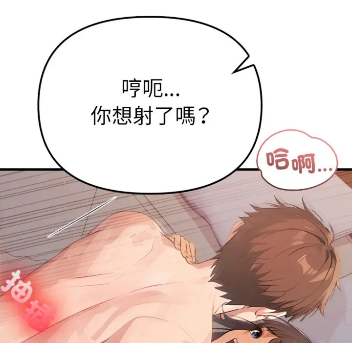 漫画《亲切的邻居太太们》第3话第34张图
