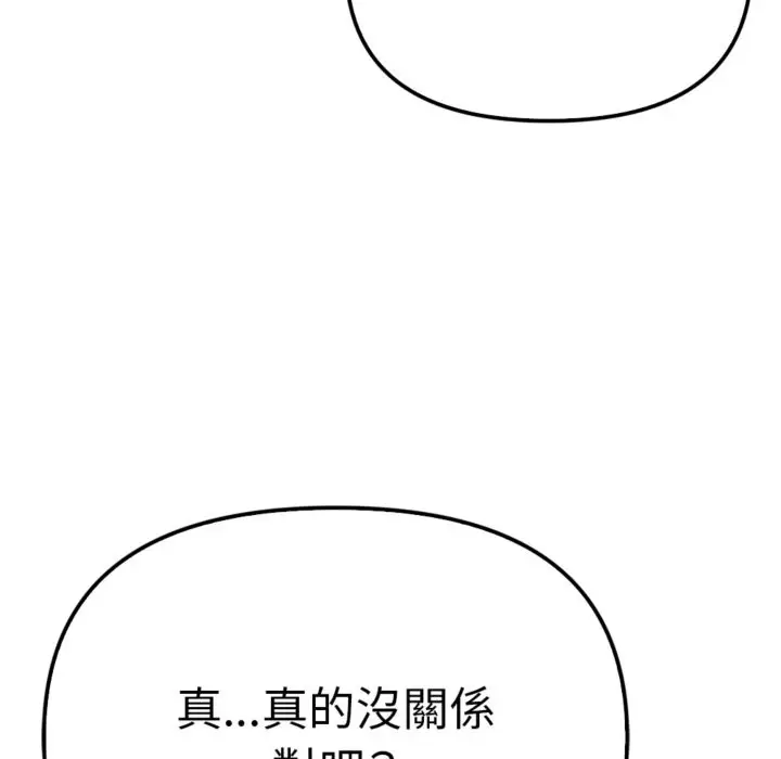 漫画《亲切的邻居太太们》第3话第39张图