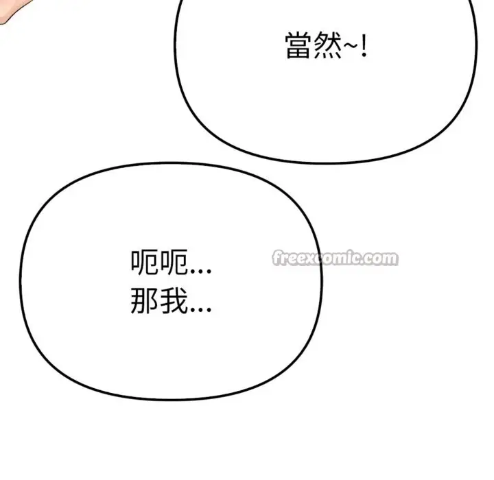 漫画《亲切的邻居太太们》第3话第42张图