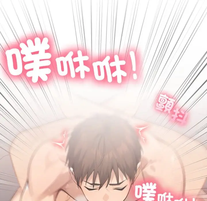 漫画《亲切的邻居太太们》第3话第46张图