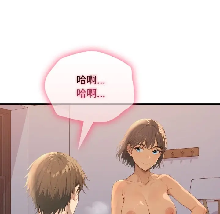 漫画《亲切的邻居太太们》第3话第5张图