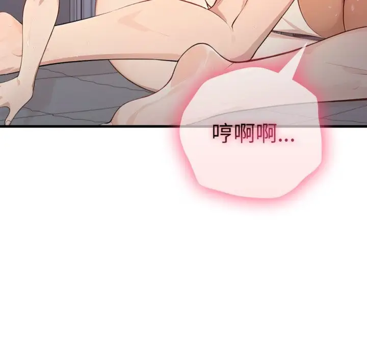 漫画《亲切的邻居太太们》第3话第50张图