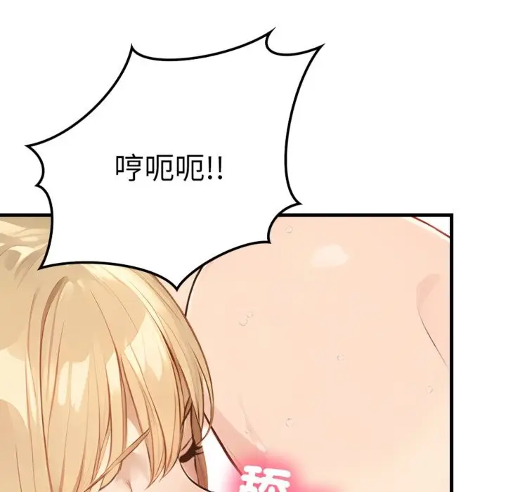 漫画《亲切的邻居太太们》第3话第51张图