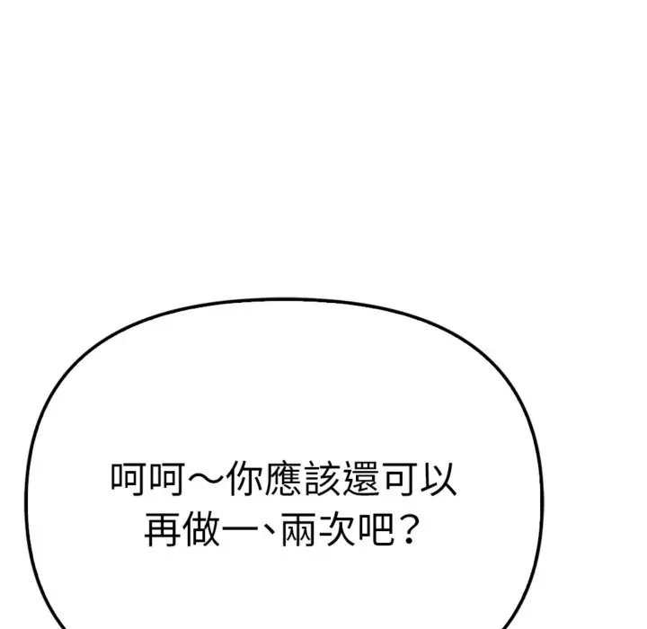 漫画《亲切的邻居太太们》第3话第53张图
