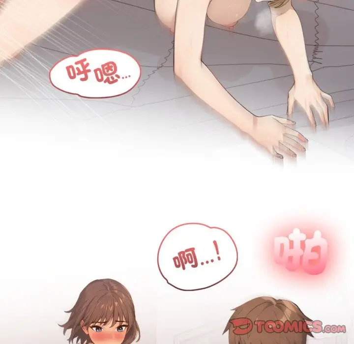 漫画《亲切的邻居太太们》第3话第63张图