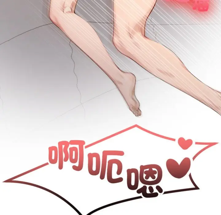 漫画《亲切的邻居太太们》第3话第65张图