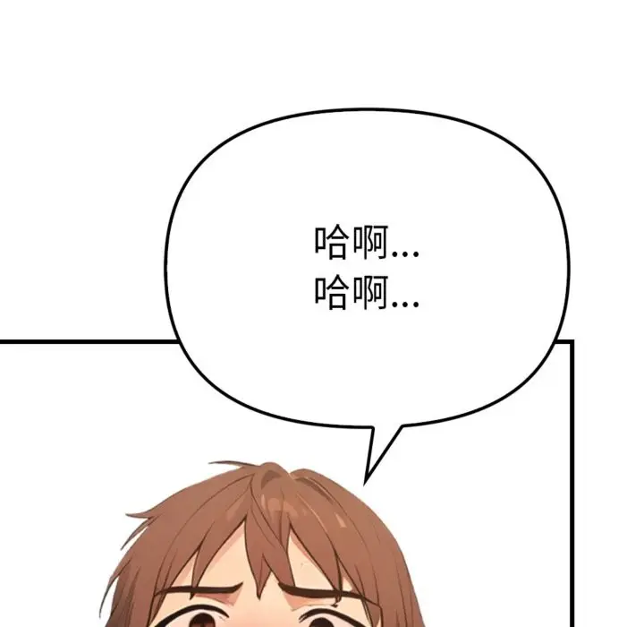 漫画《亲切的邻居太太们》第3话第74张图