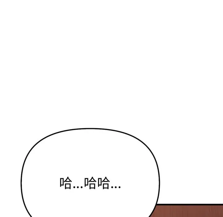 漫画《亲切的邻居太太们》第3话第79张图