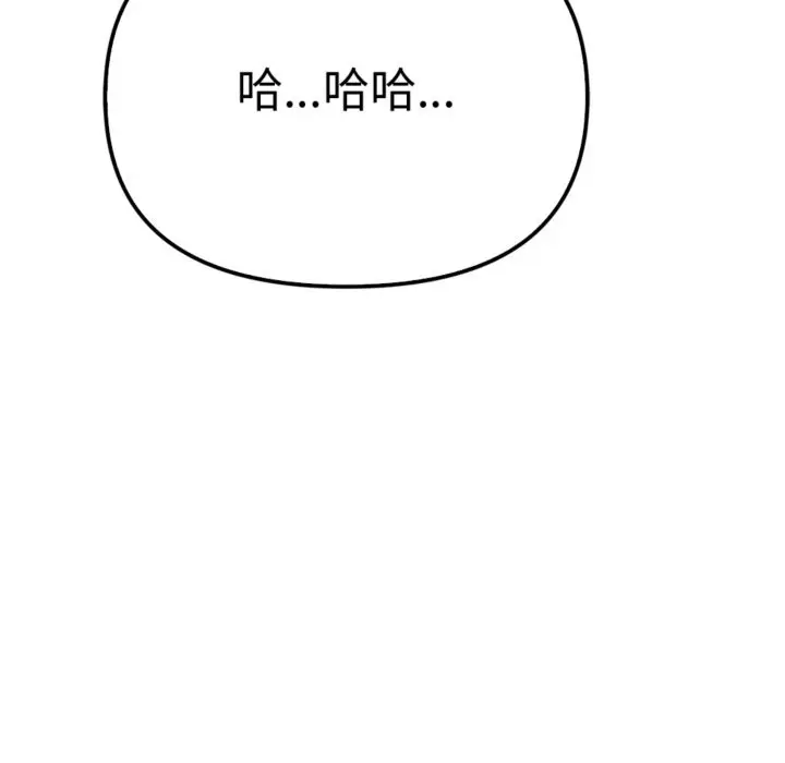 漫画《亲切的邻居太太们》第3话第90张图