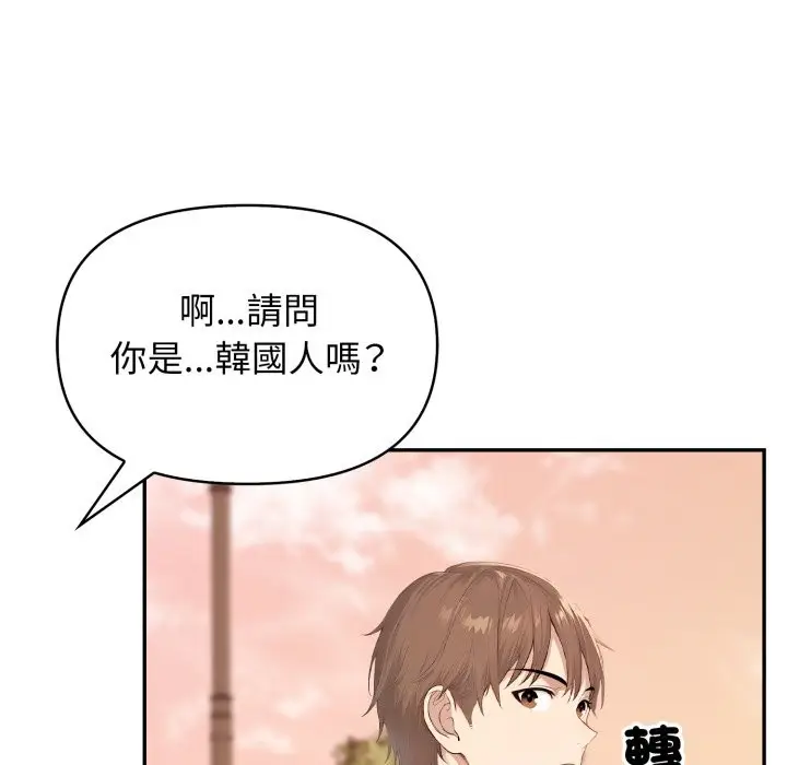 漫画《亲切的邻居太太们》第4话第114张图