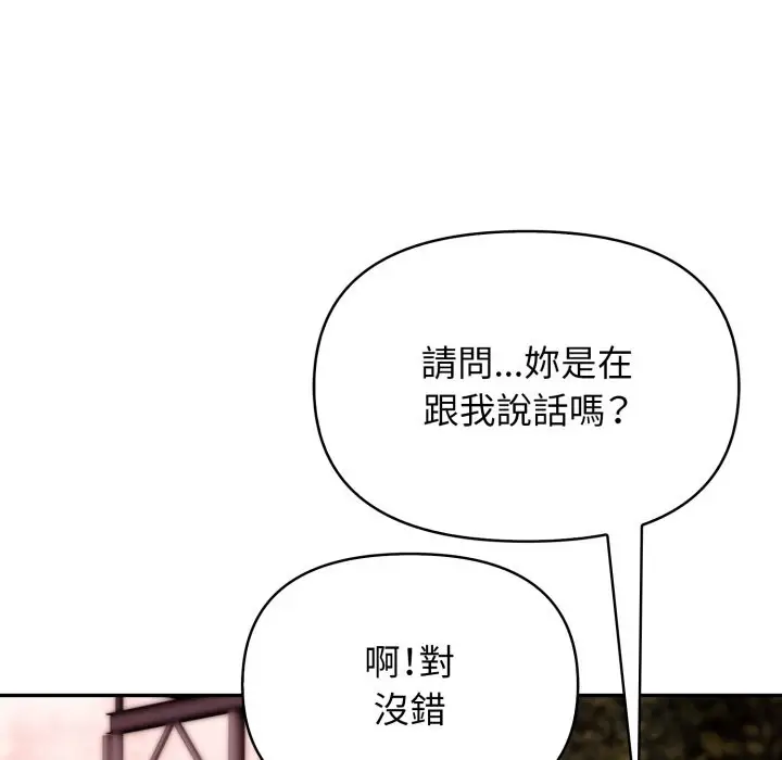 漫画《亲切的邻居太太们》第4话第116张图