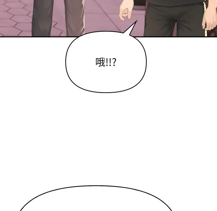 漫画《亲切的邻居太太们》第4话第118张图