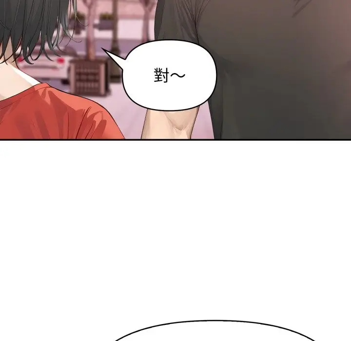 漫画《亲切的邻居太太们》第4话第120张图