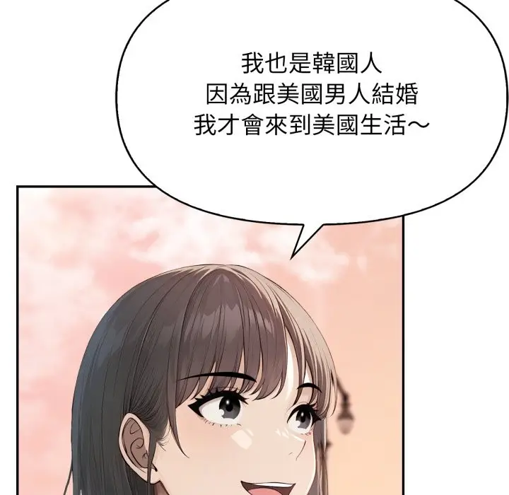 漫画《亲切的邻居太太们》第4话第121张图