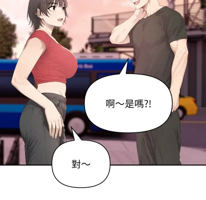 漫画《亲切的邻居太太们》第4话第124张图