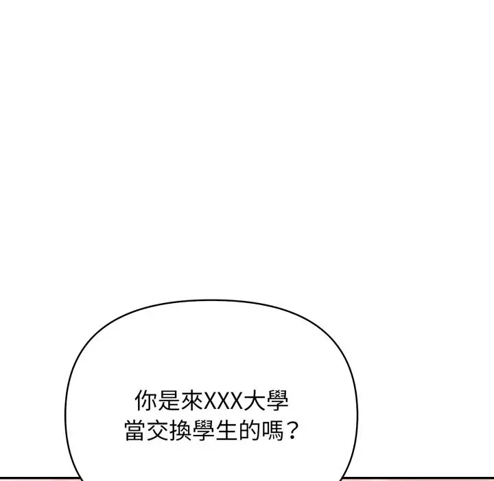 漫画《亲切的邻居太太们》第4话第125张图