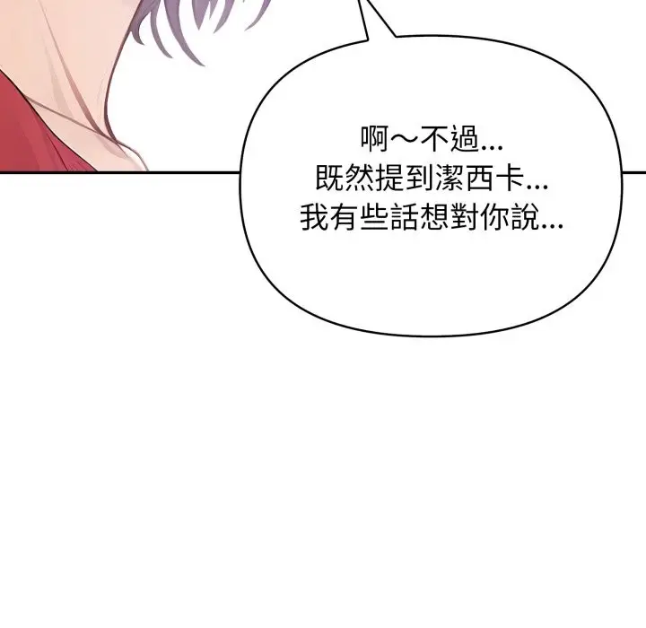 漫画《亲切的邻居太太们》第4话第129张图