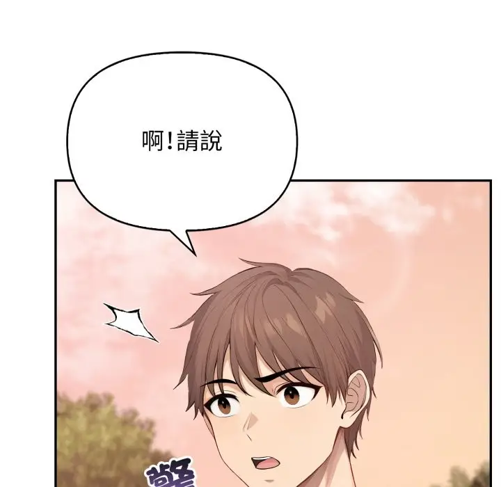 漫画《亲切的邻居太太们》第4话第130张图