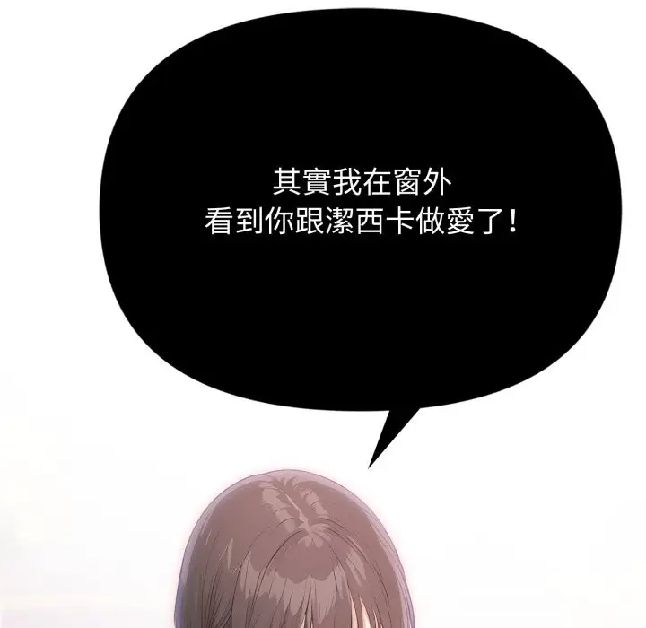 漫画《亲切的邻居太太们》第4话第132张图