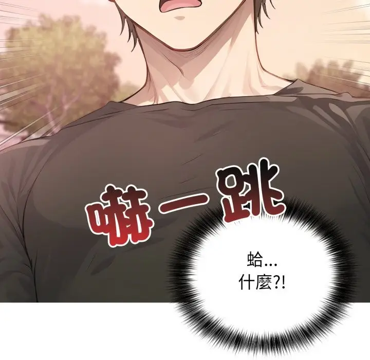 漫画《亲切的邻居太太们》第4话第136张图