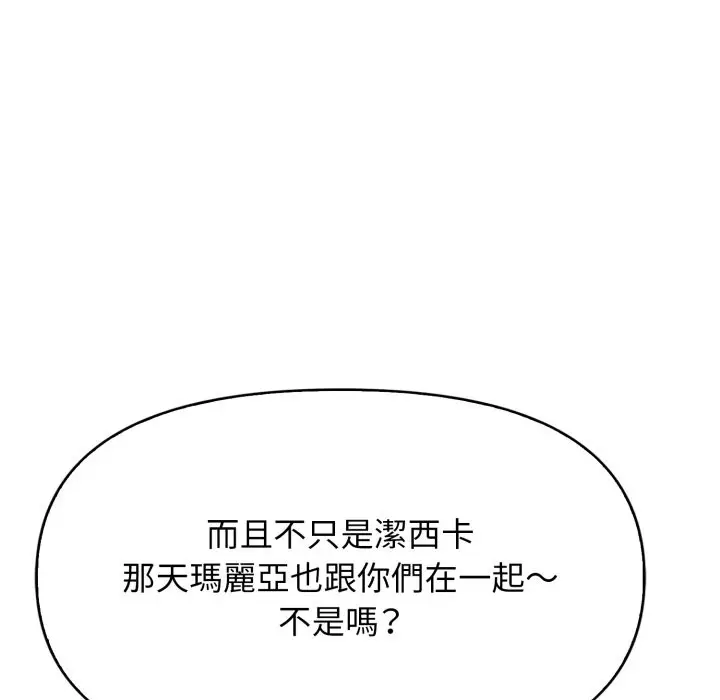 漫画《亲切的邻居太太们》第4话第137张图