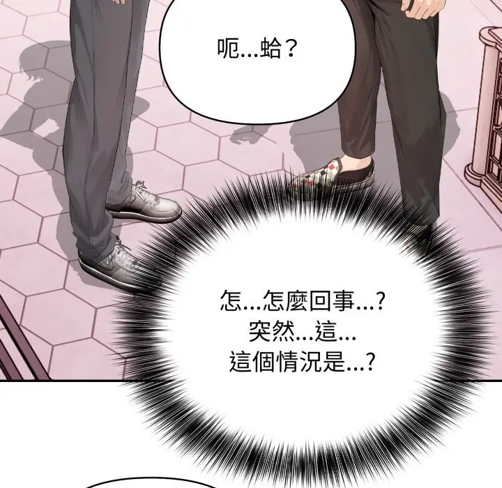 漫画《亲切的邻居太太们》第4话第139张图