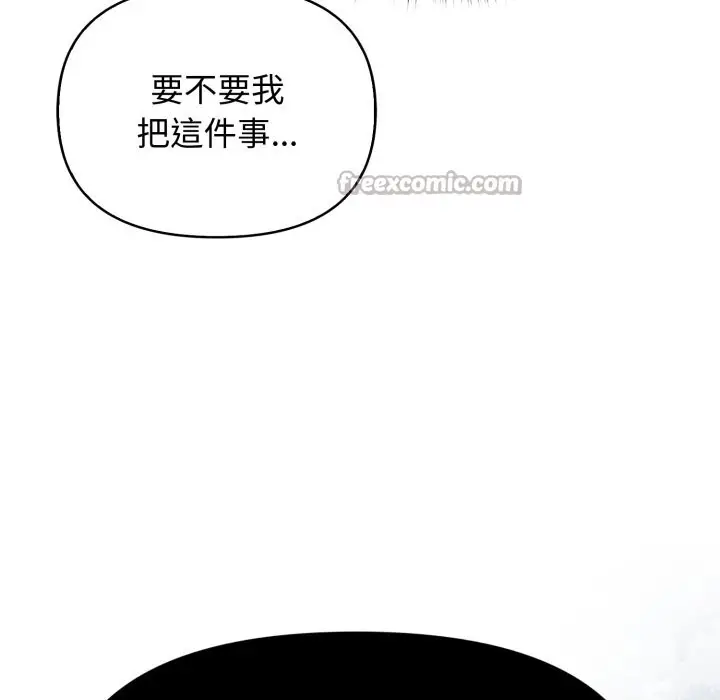 漫画《亲切的邻居太太们》第4话第140张图