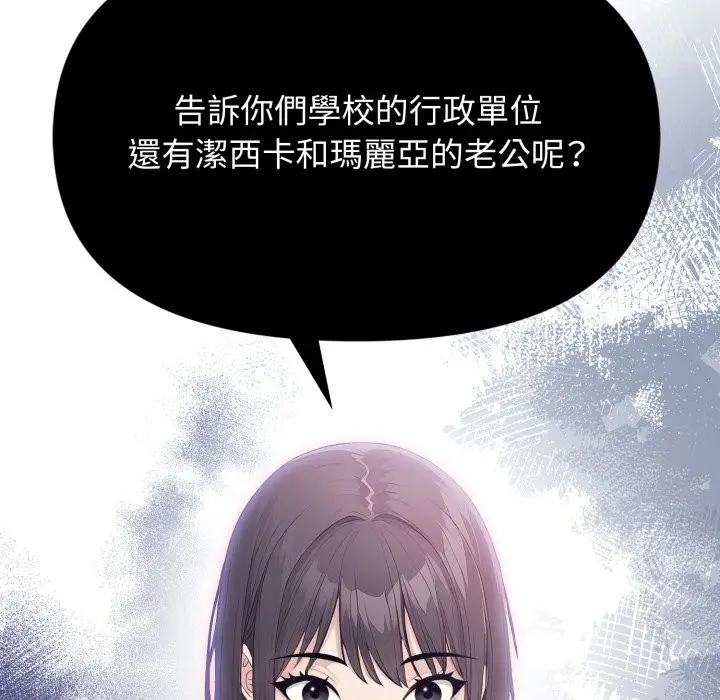漫画《亲切的邻居太太们》第4话第141张图