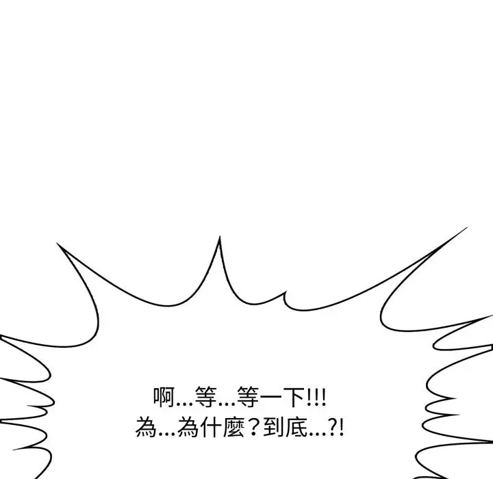 漫画《亲切的邻居太太们》第4话第143张图