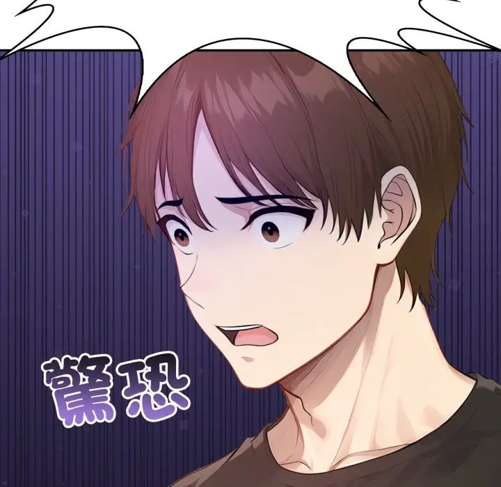 漫画《亲切的邻居太太们》第4话第144张图