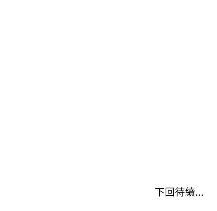 漫画《亲切的邻居太太们》第4话第148张图