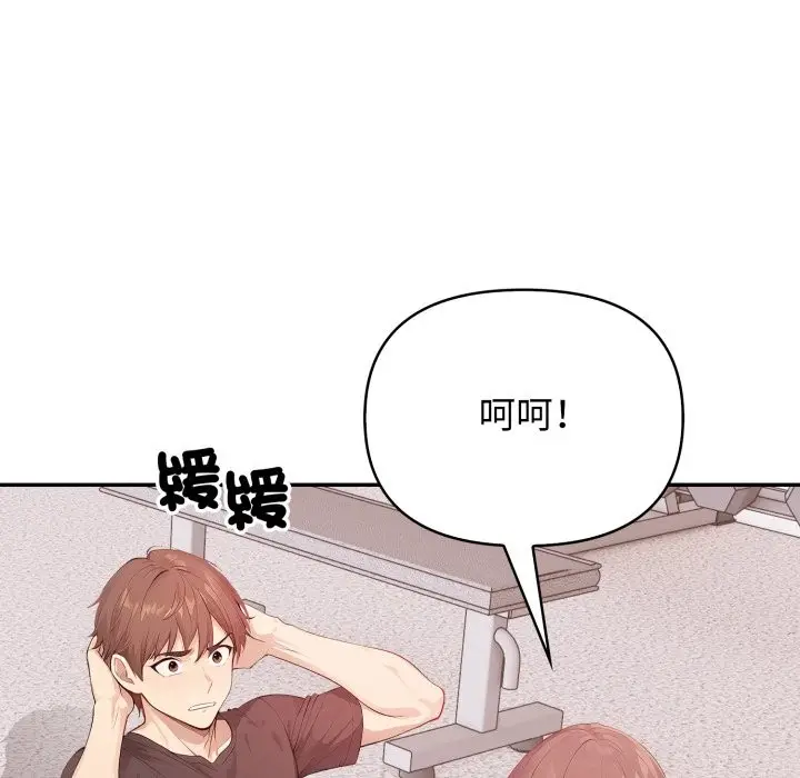 漫画《亲切的邻居太太们》第4话第15张图