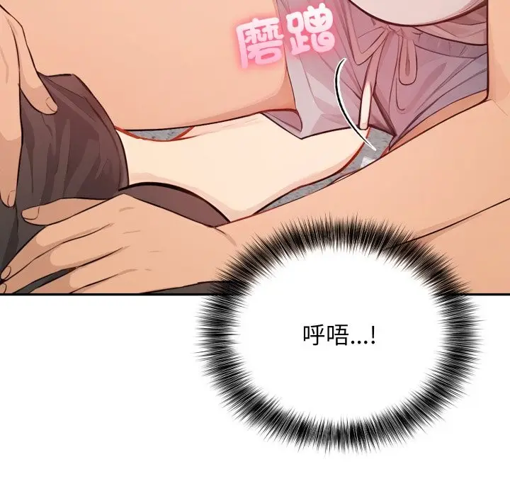 漫画《亲切的邻居太太们》第4话第18张图