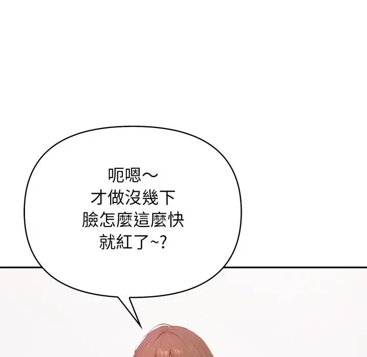 漫画《亲切的邻居太太们》第4话第19张图