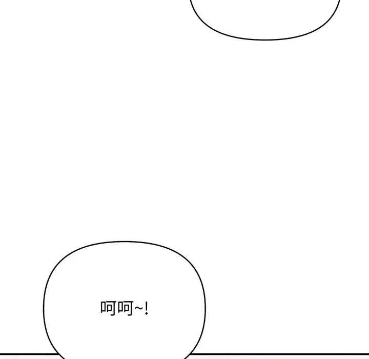 漫画《亲切的邻居太太们》第4话第21张图