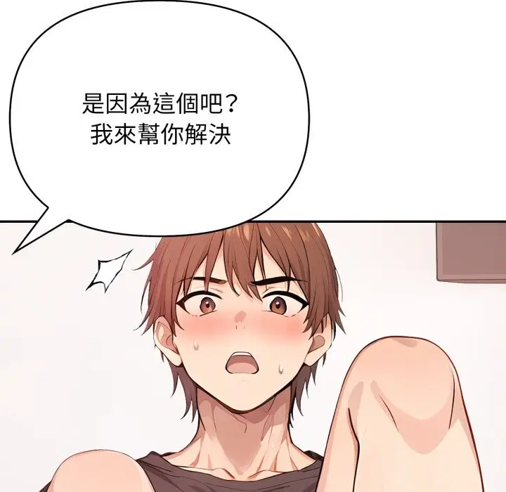 漫画《亲切的邻居太太们》第4话第24张图
