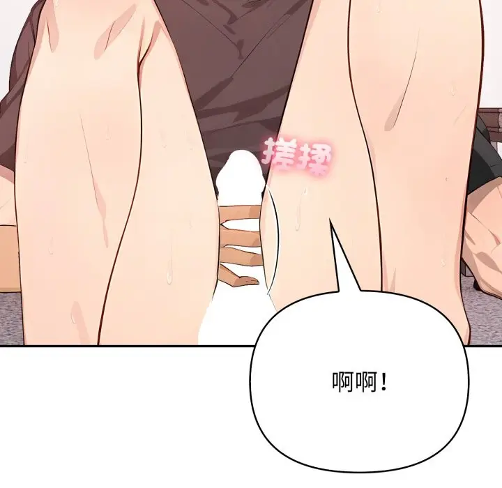 漫画《亲切的邻居太太们》第4话第25张图