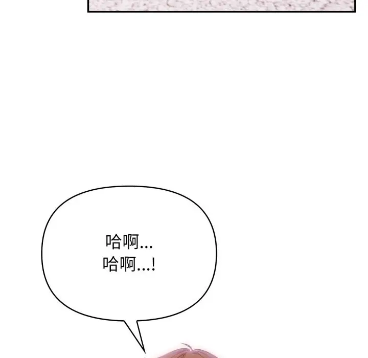 漫画《亲切的邻居太太们》第4话第30张图