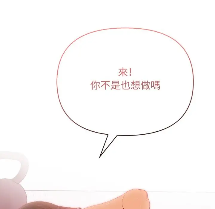 漫画《亲切的邻居太太们》第4话第37张图