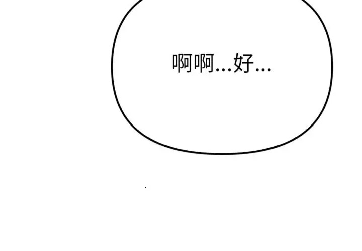 漫画《亲切的邻居太太们》第4话第4张图