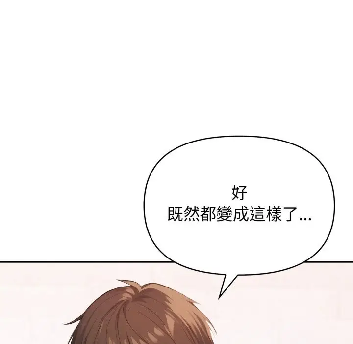 漫画《亲切的邻居太太们》第4话第40张图